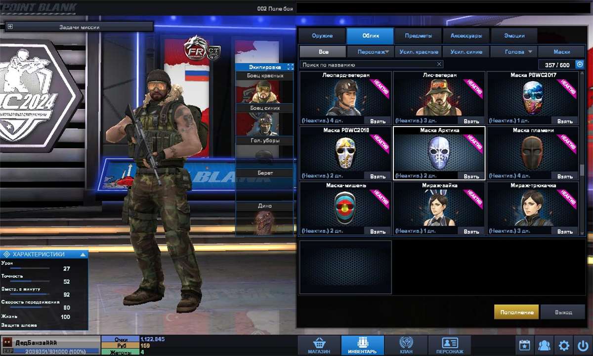 продажа аккаунта к игре Point Blank